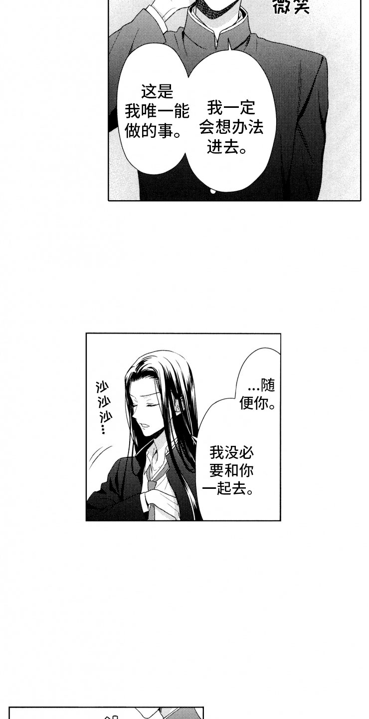 校霸霸凌女孩漫画,第15章：口是心非4图