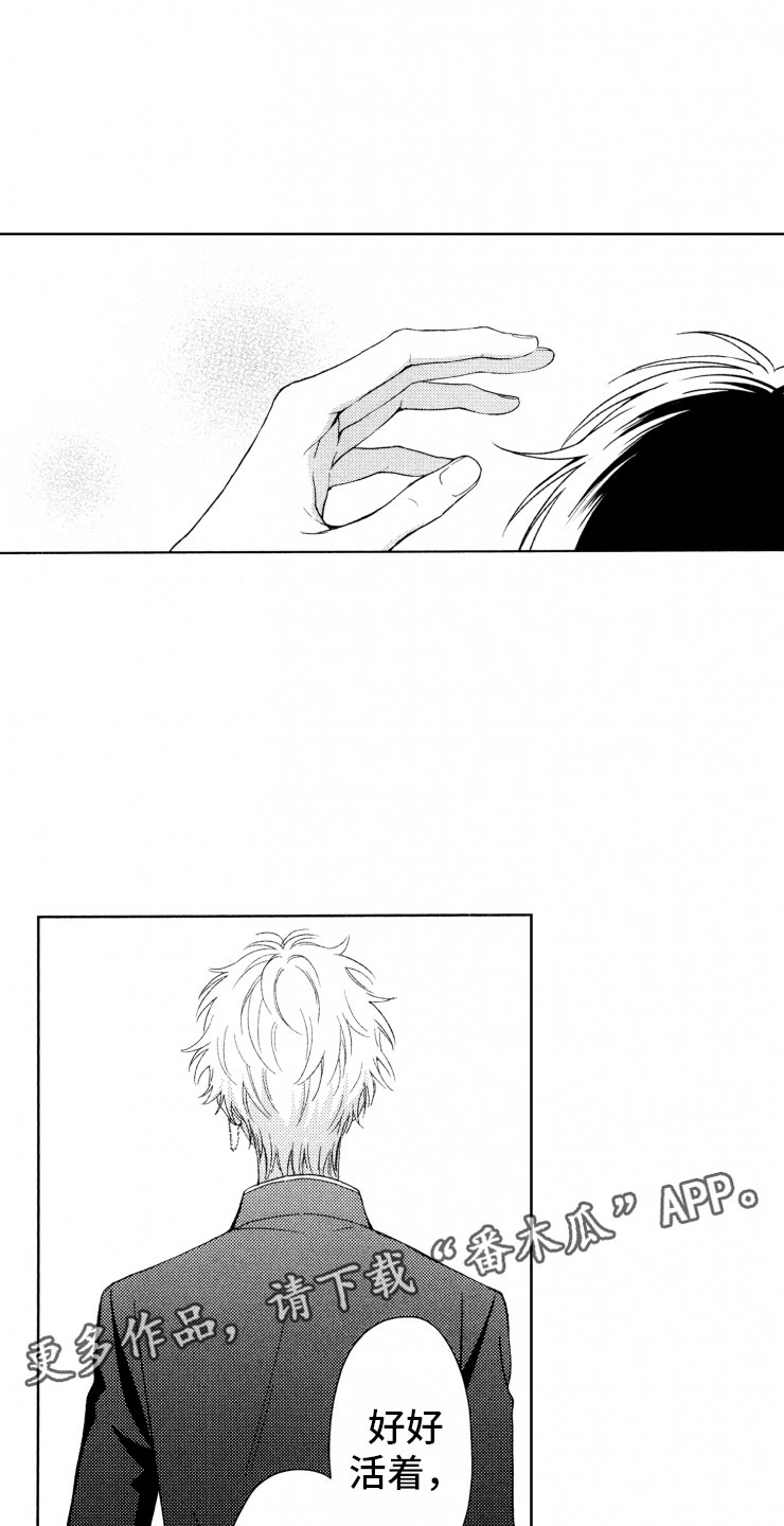 校霸不好惹漫画,第14章：蠢货2图