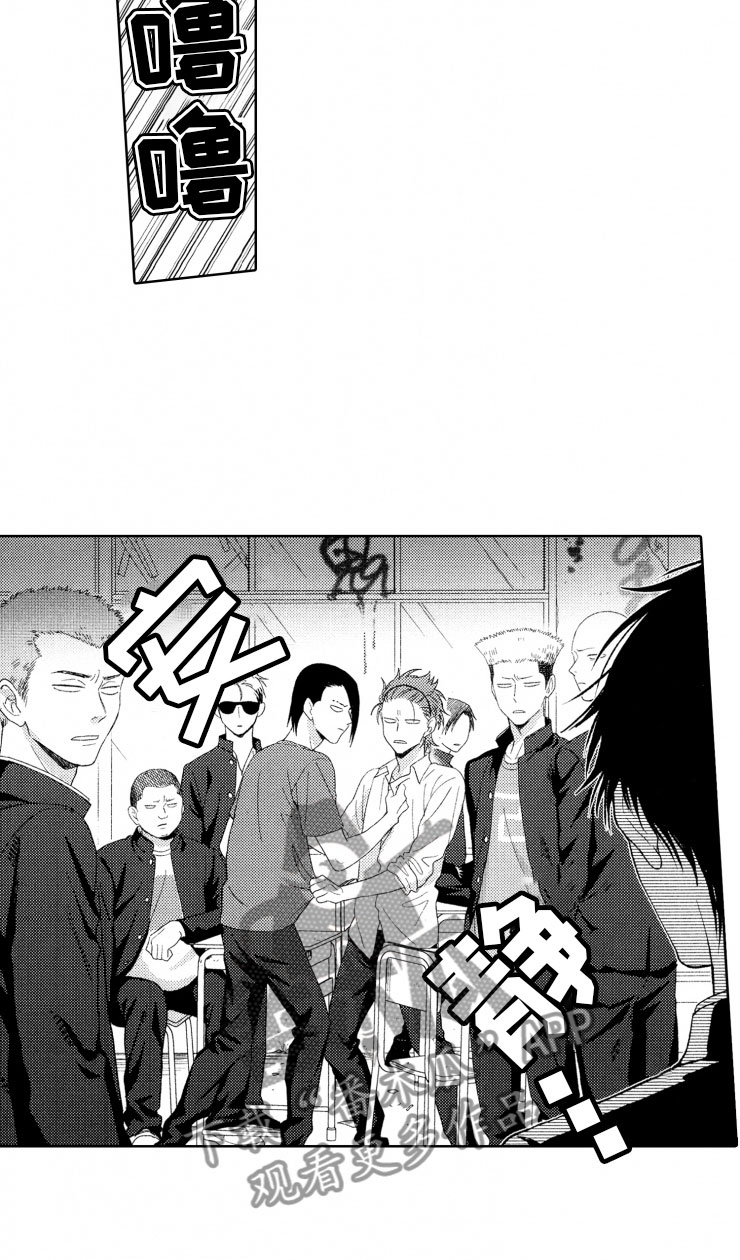 校霸不好惹后续漫画,第4章：二把手1图