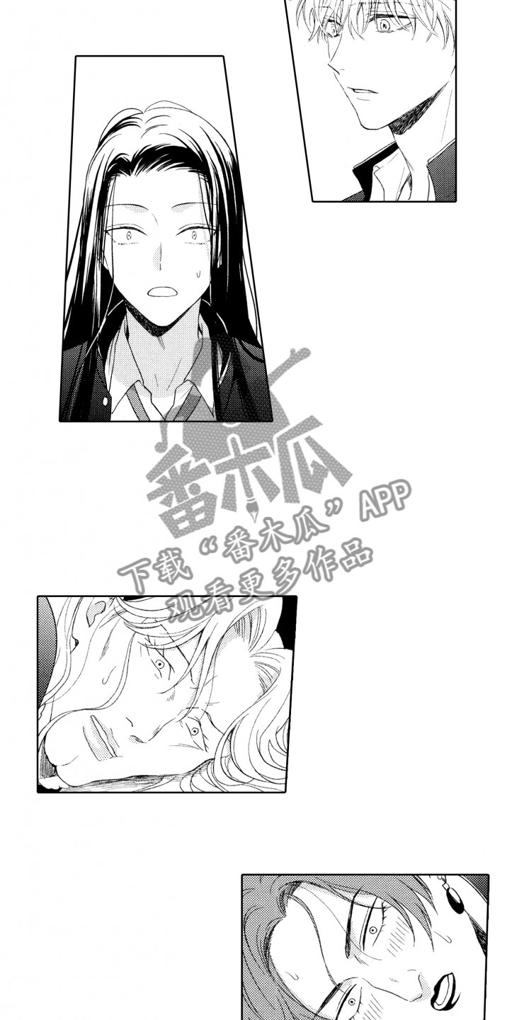 校霸追妻漫画,第7章：奇葩4图