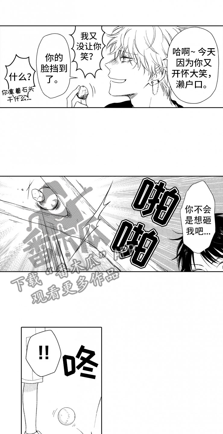 校霸不好惹漫画,第9章：意外发展1图