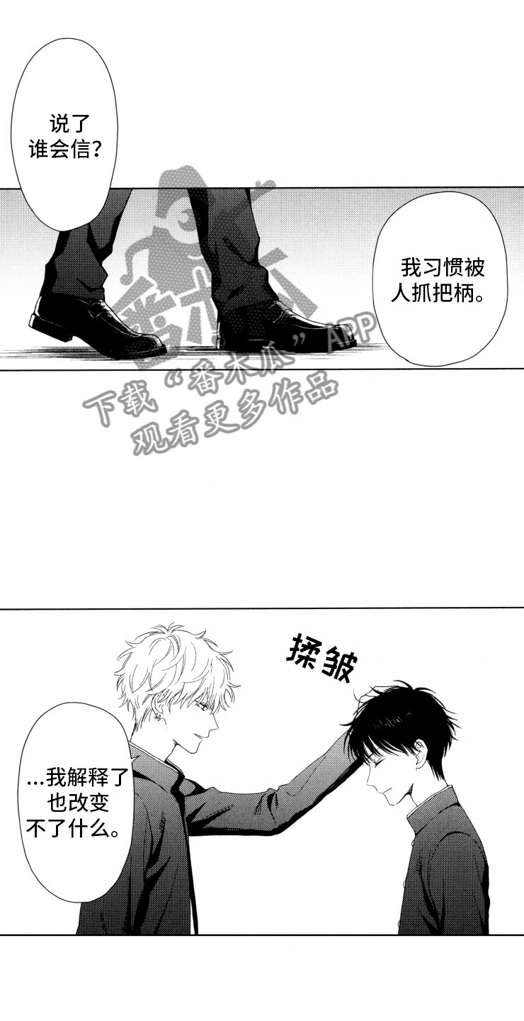 校霸不好惹漫画,第14章：蠢货1图