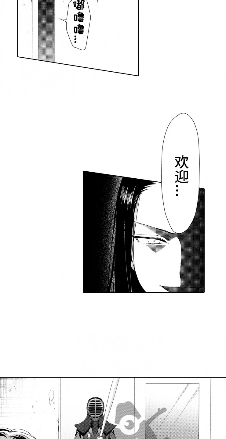 校霸不好惹第一集漫画,第6章：棋差一招3图