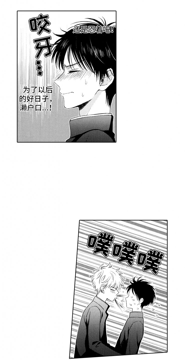 校霸不好惹双男主漫画免费阅读漫画,第2章：恶人4图