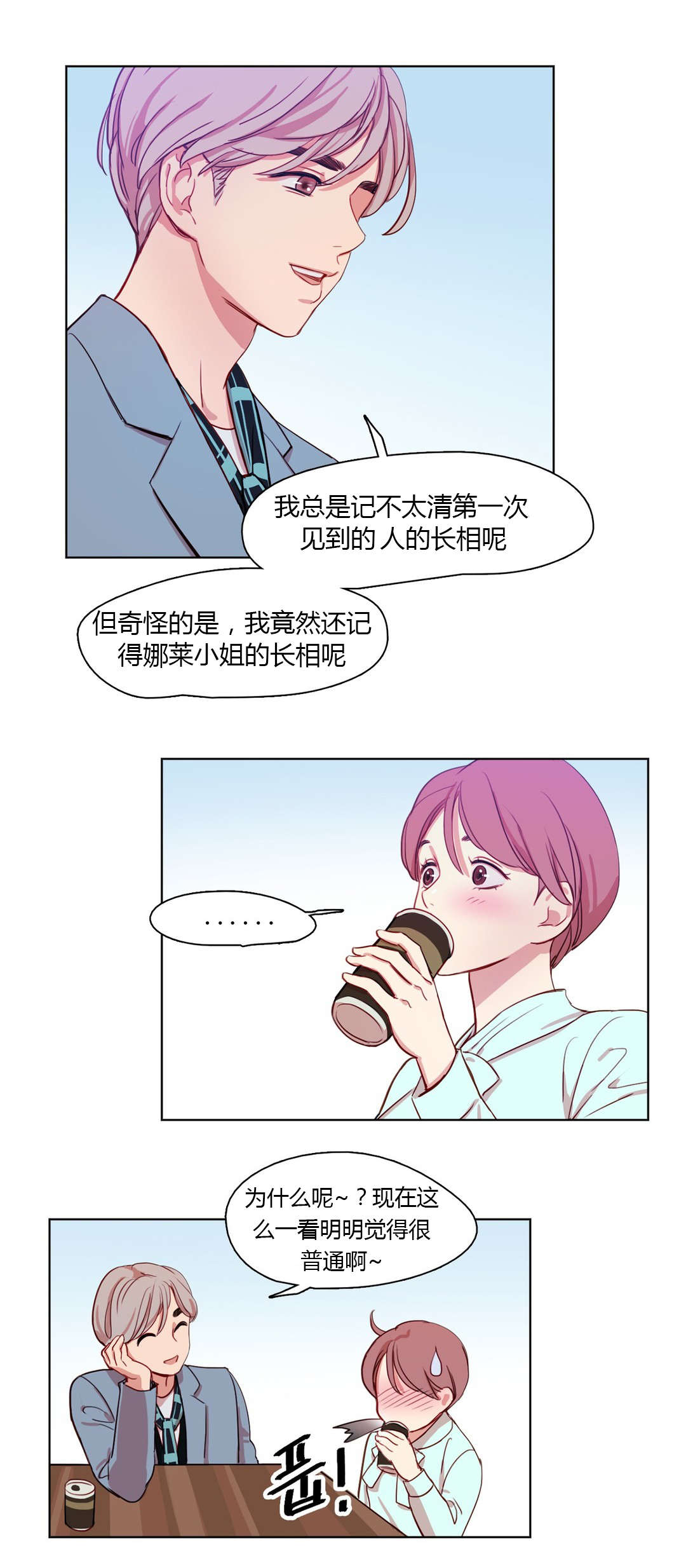 300天后漫画,第21章：姜厨师1图