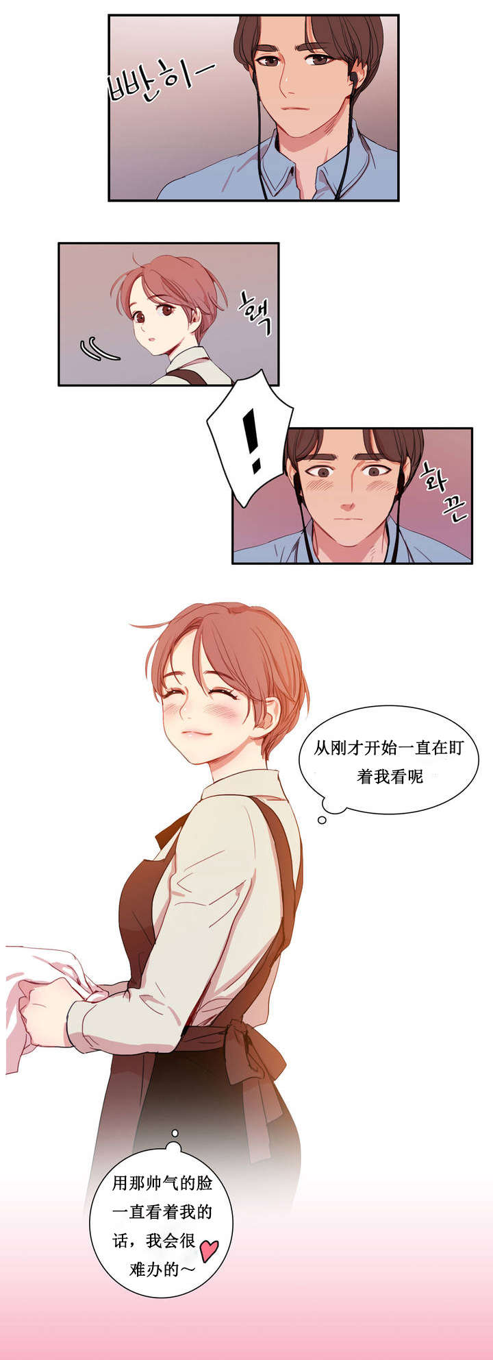 300天后漫画,第1章：想象的娜莱3图