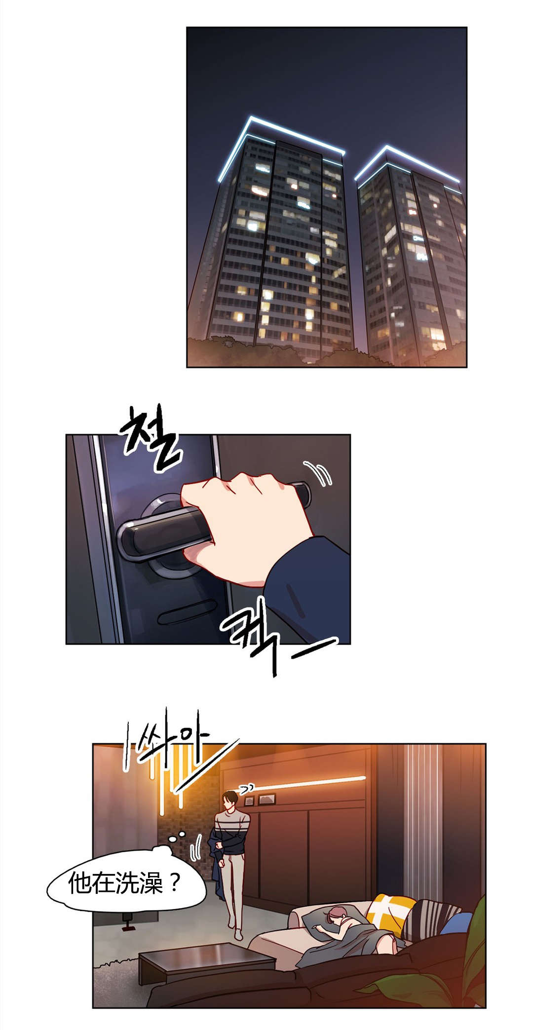 300天后漫画,第15章：疯子2图