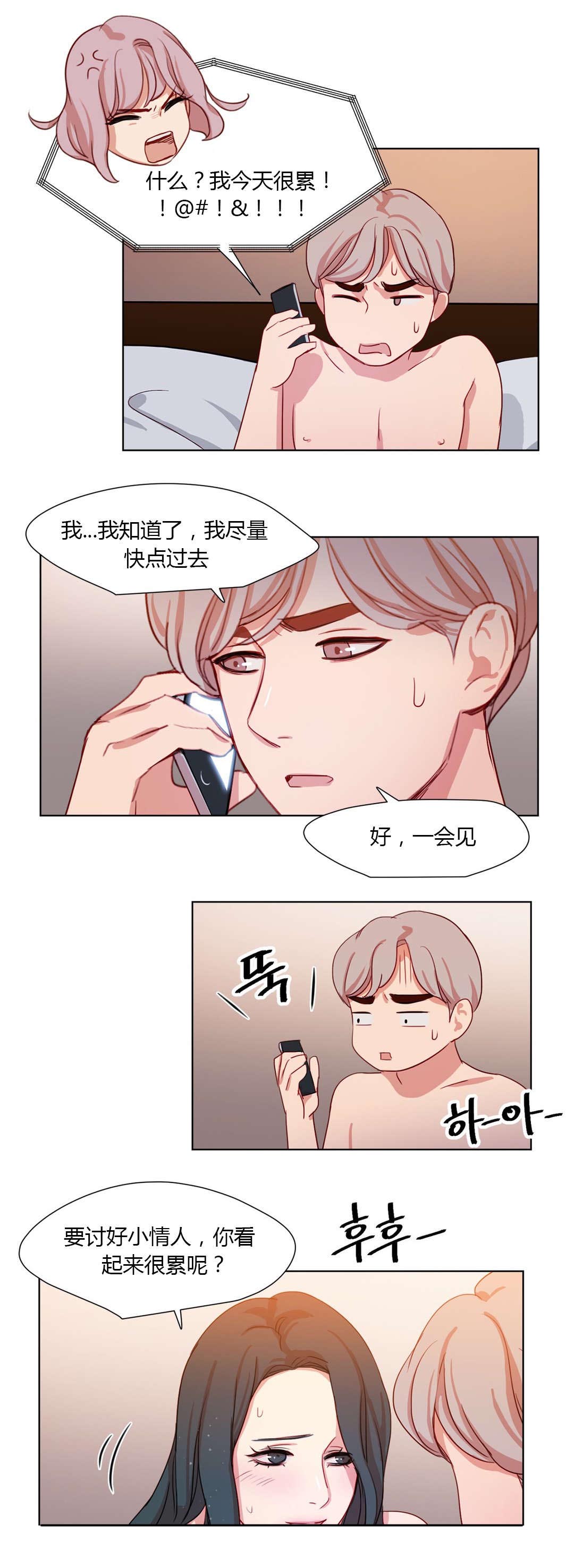 300天后漫画,第35章：挑选方式2图
