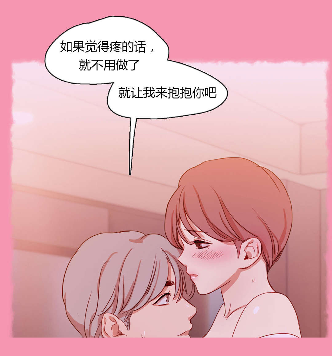 300天后漫画,第26章：接近3图