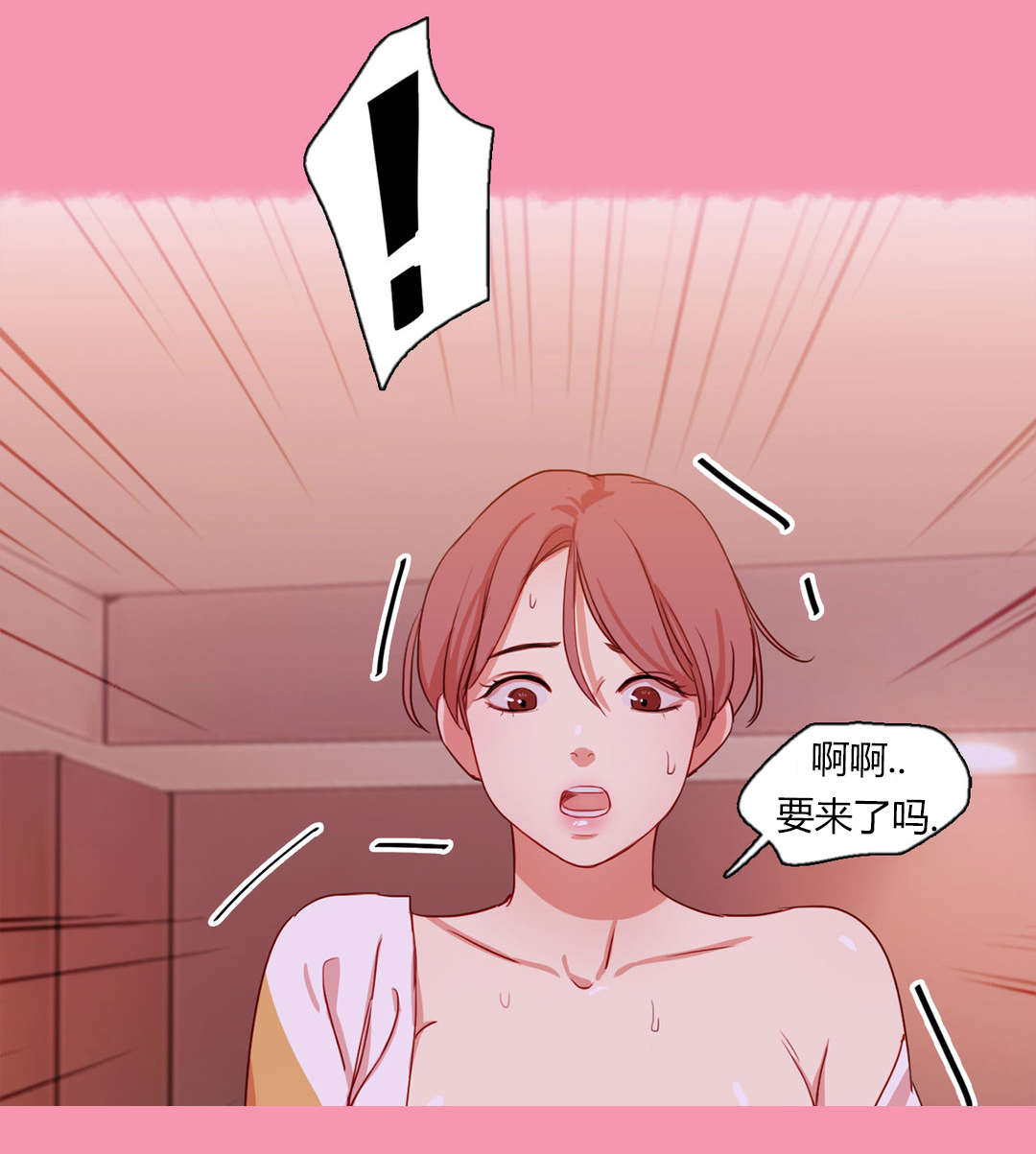 300天后漫画,第26章：接近1图