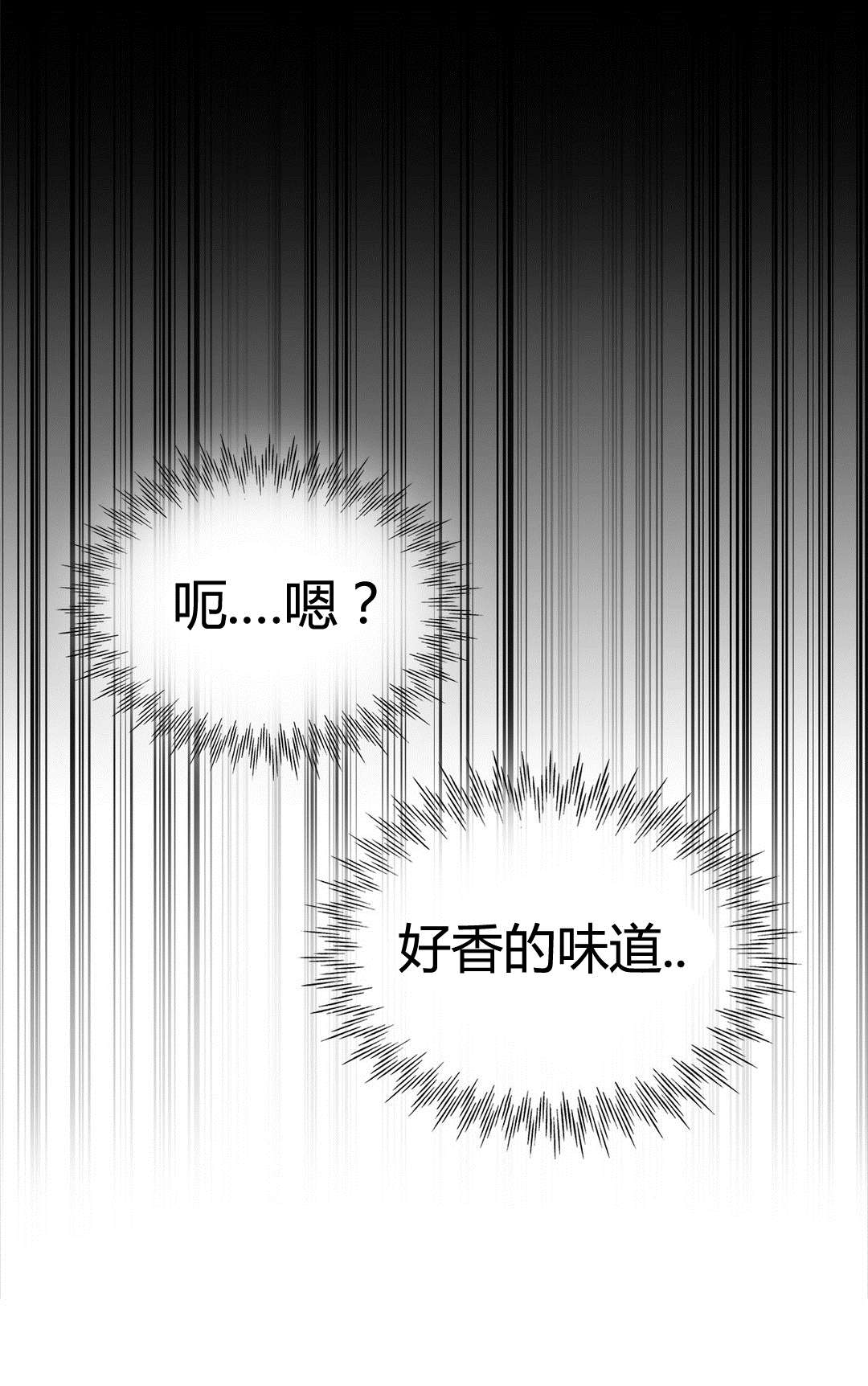300天后漫画,第18章：梦中情人2图