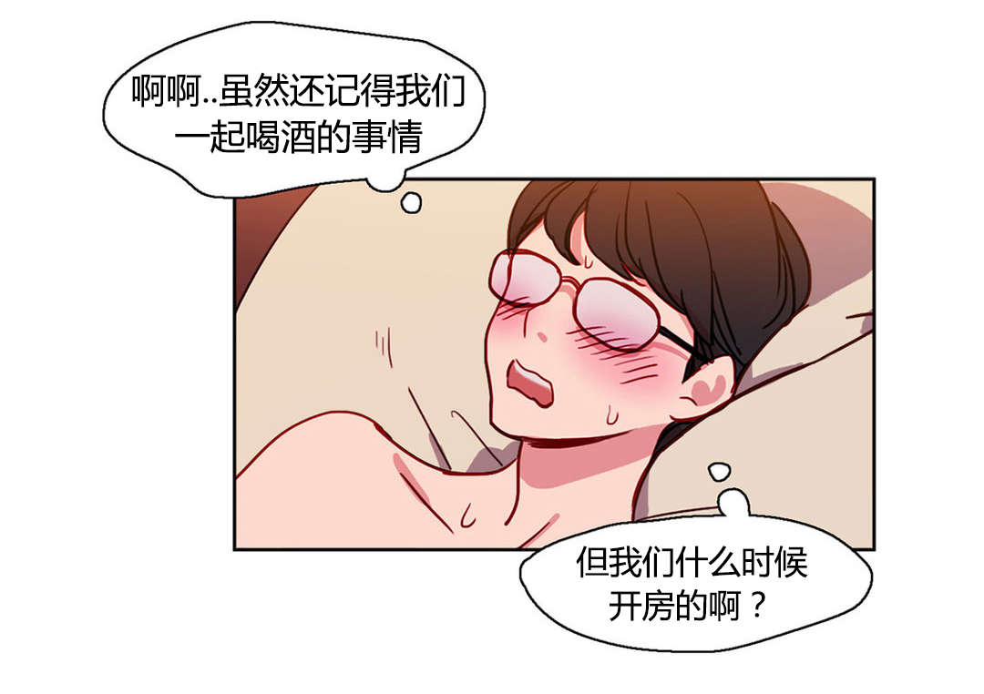 300天后漫画,第12章：逆袭4图