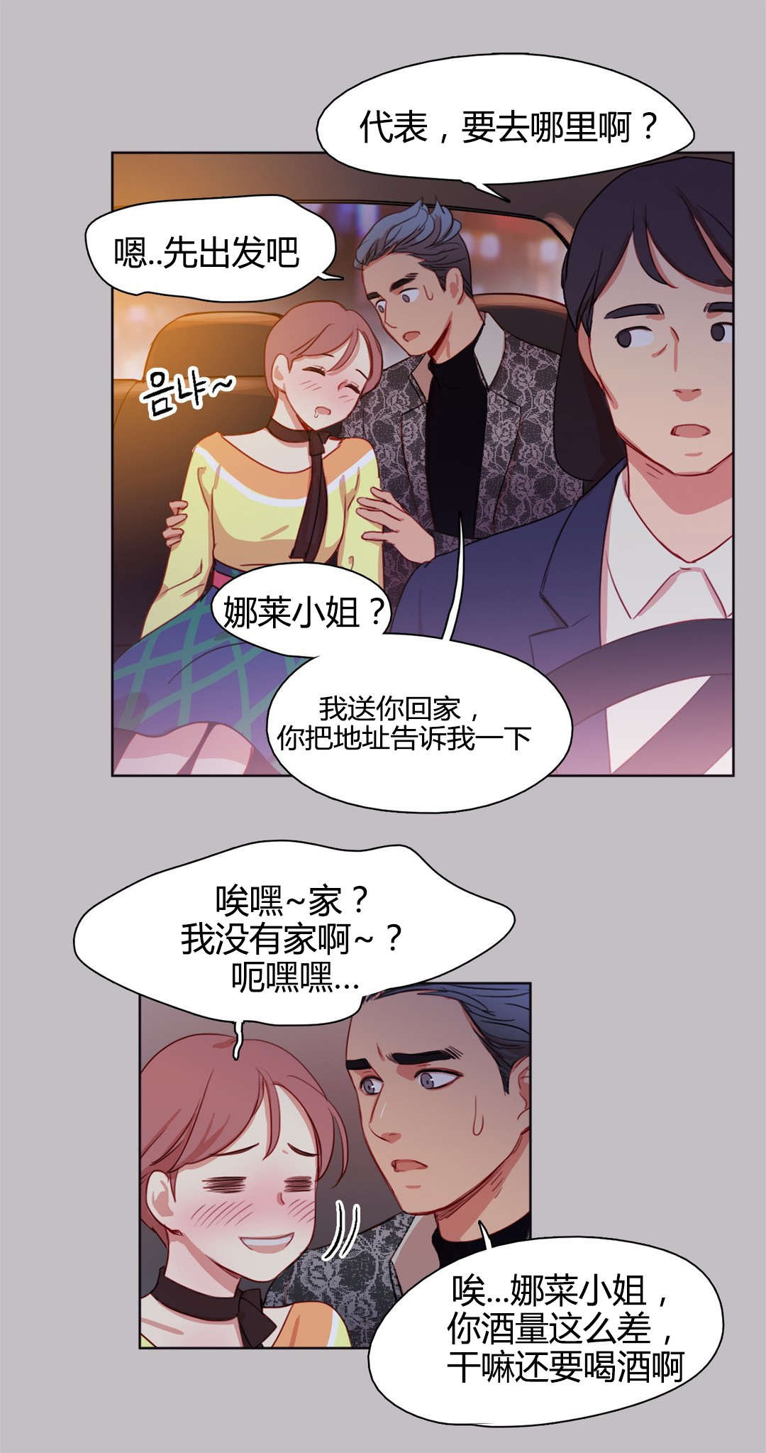 300天后漫画,第16章：缘由2图