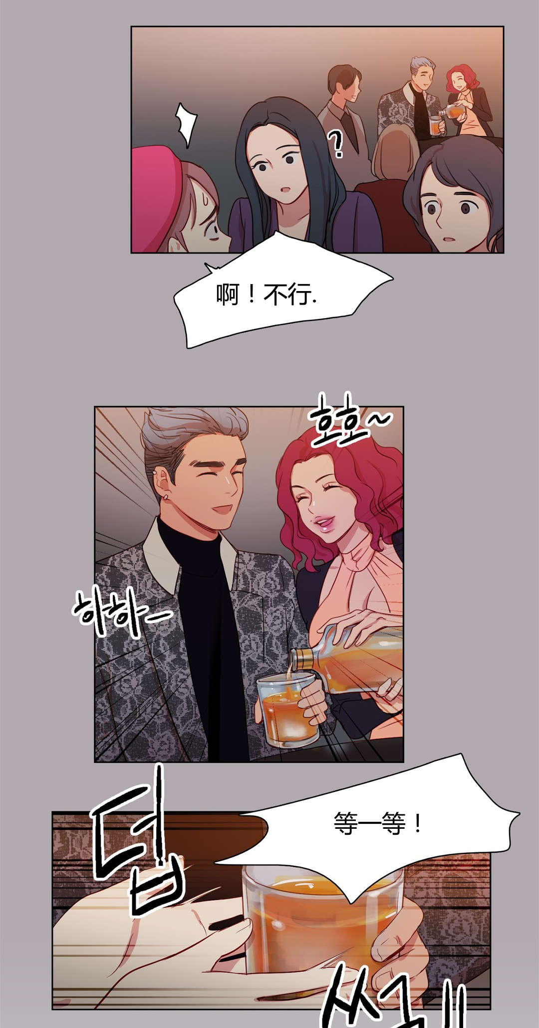 300天后漫画,第16章：缘由4图