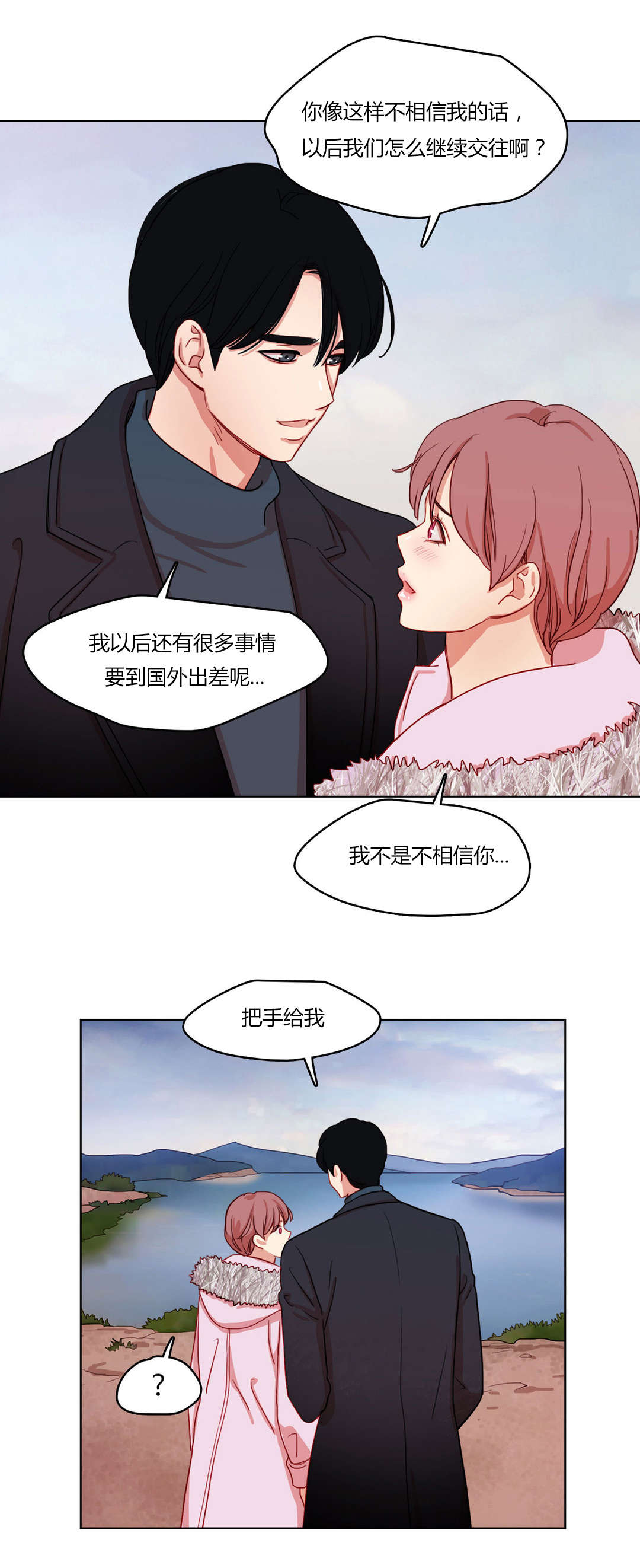 300天后漫画,第60章：承诺1图