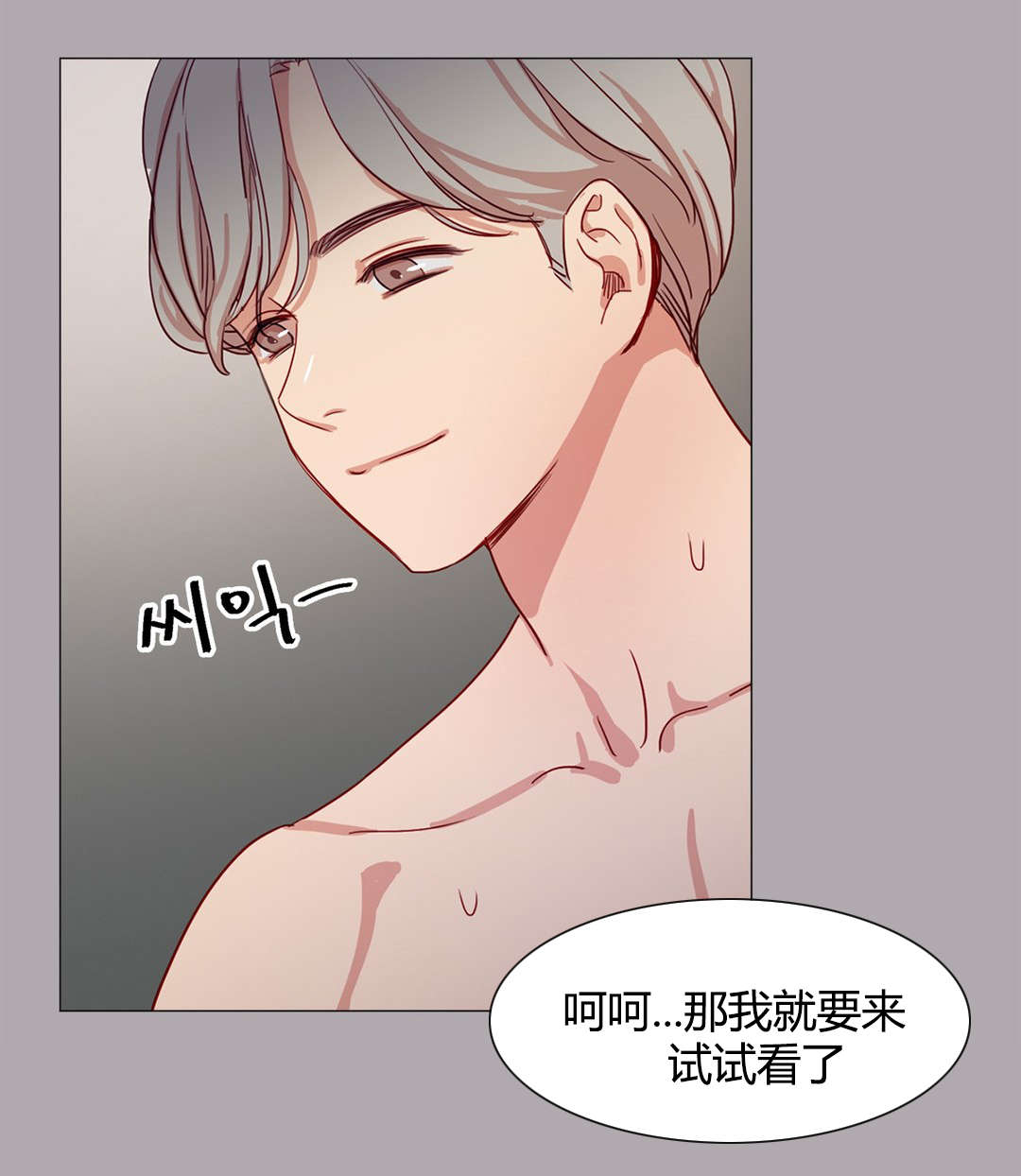 300天后漫画,第22章：为了你好啊3图