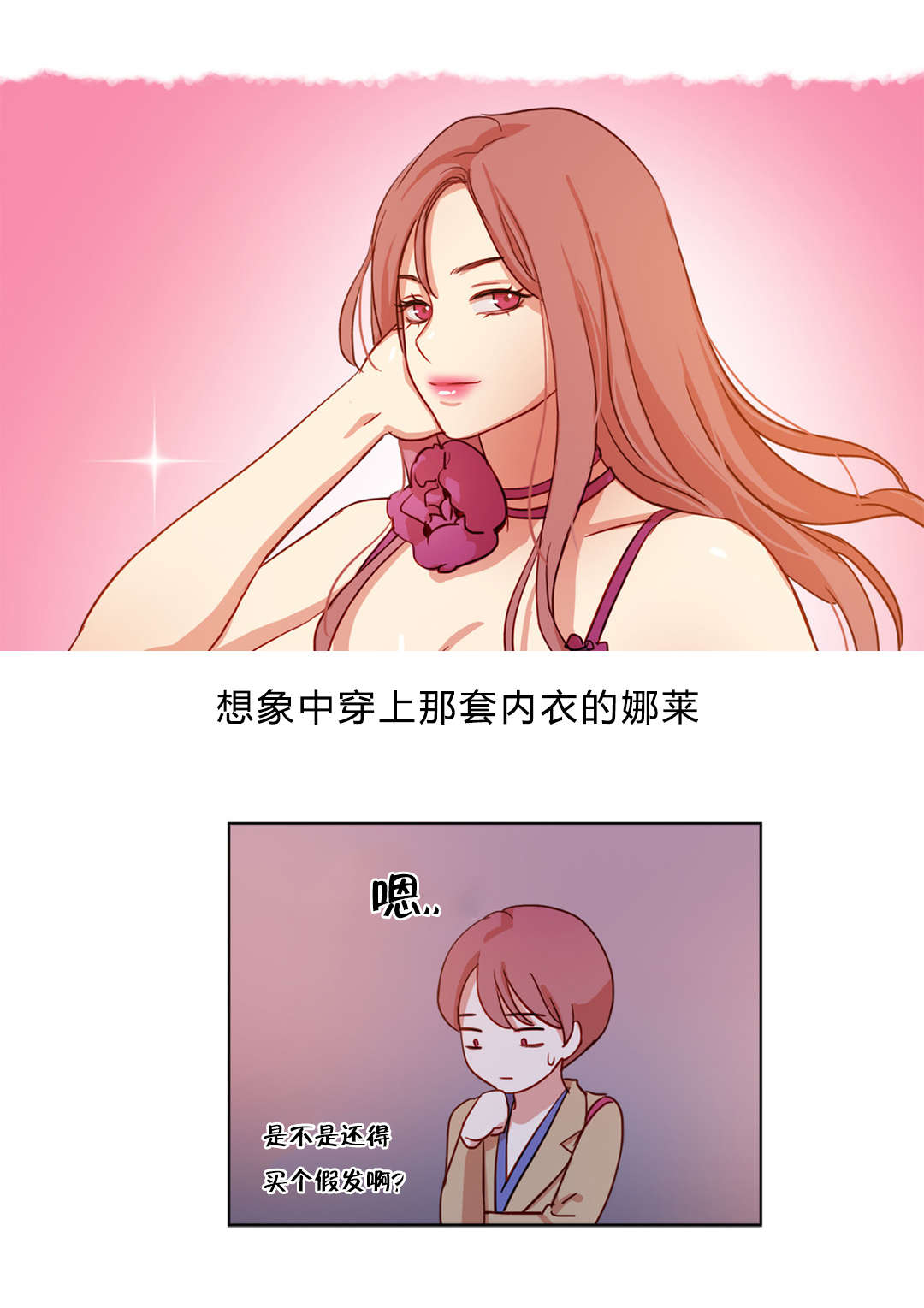 300天后漫画,第57章：安组长与她5图