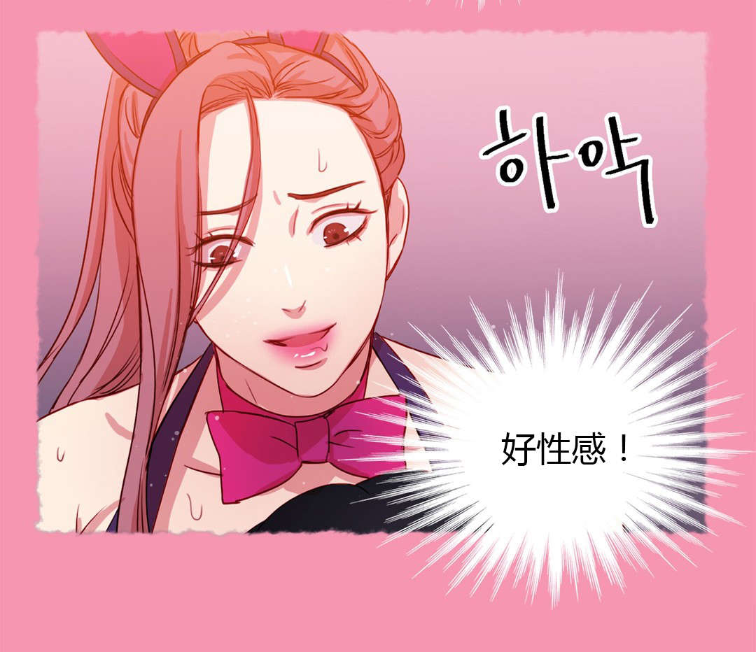 300天后漫画,第19章：衣服的力量3图