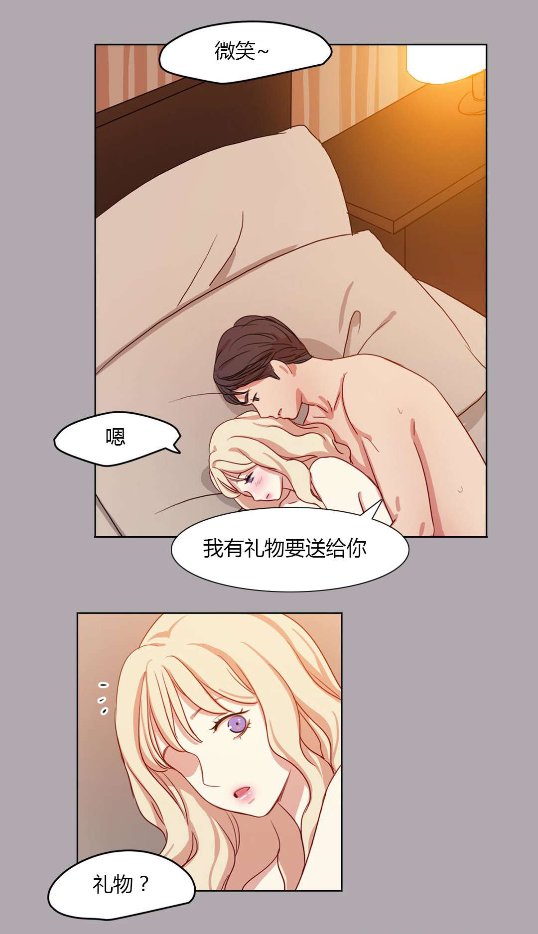 300天后漫画,第31章：进展迅速5图