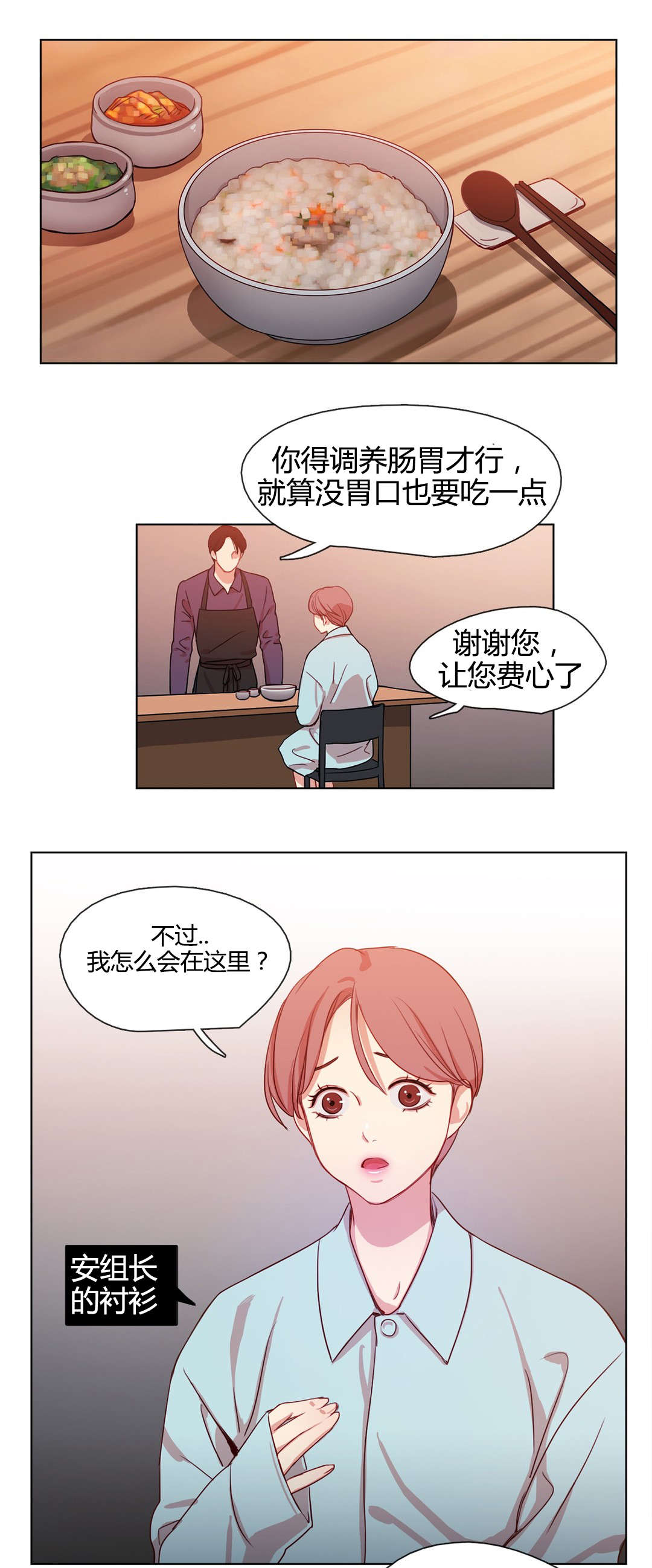 300天后漫画,第19章：衣服的力量1图