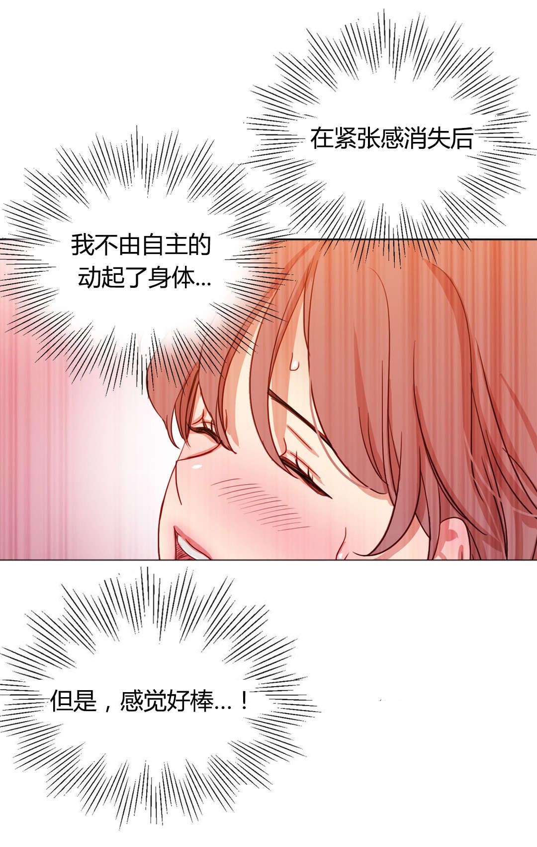 300天后漫画,第45章：你不信任我2图