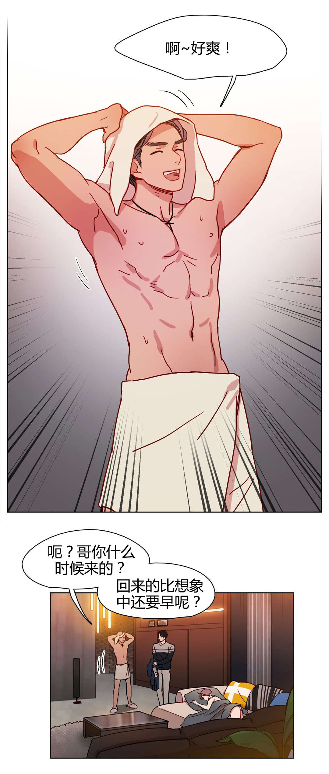 300天后漫画,第15章：疯子5图