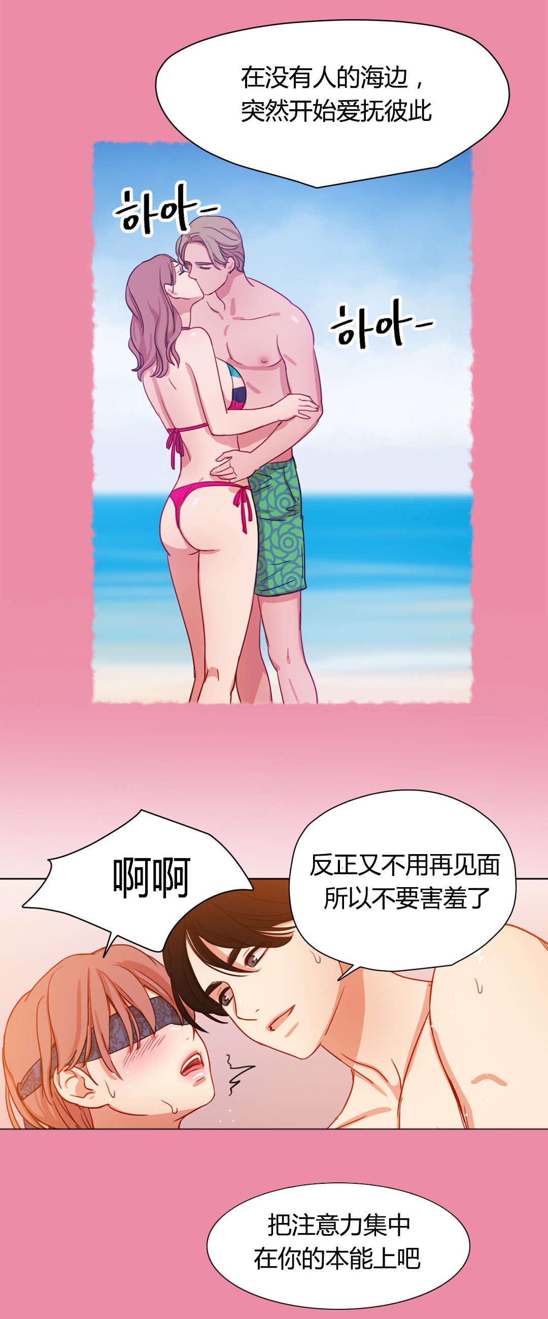 300天后漫画,第45章：你不信任我4图