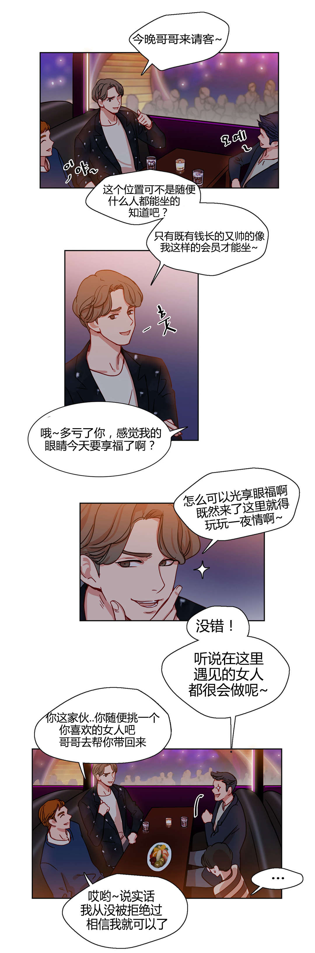 300天后漫画,第12章：逆袭1图