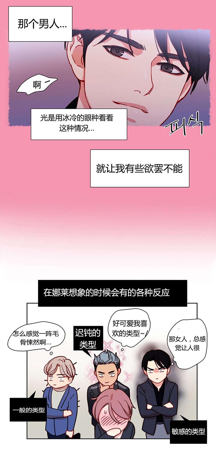 300天后漫画,第8章：三个花美男5图