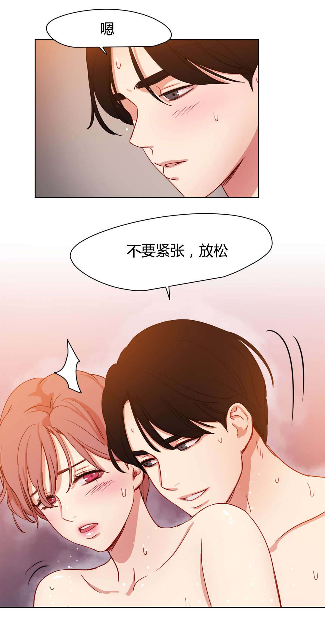 300天后漫画,第45章：你不信任我4图