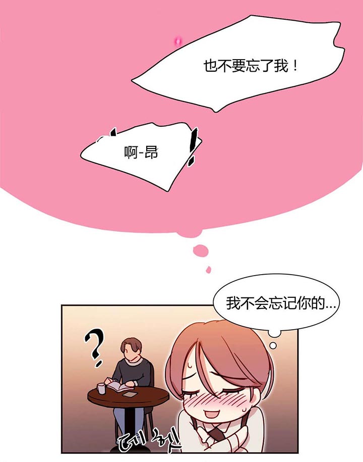300天后漫画,第6章：叙说1图