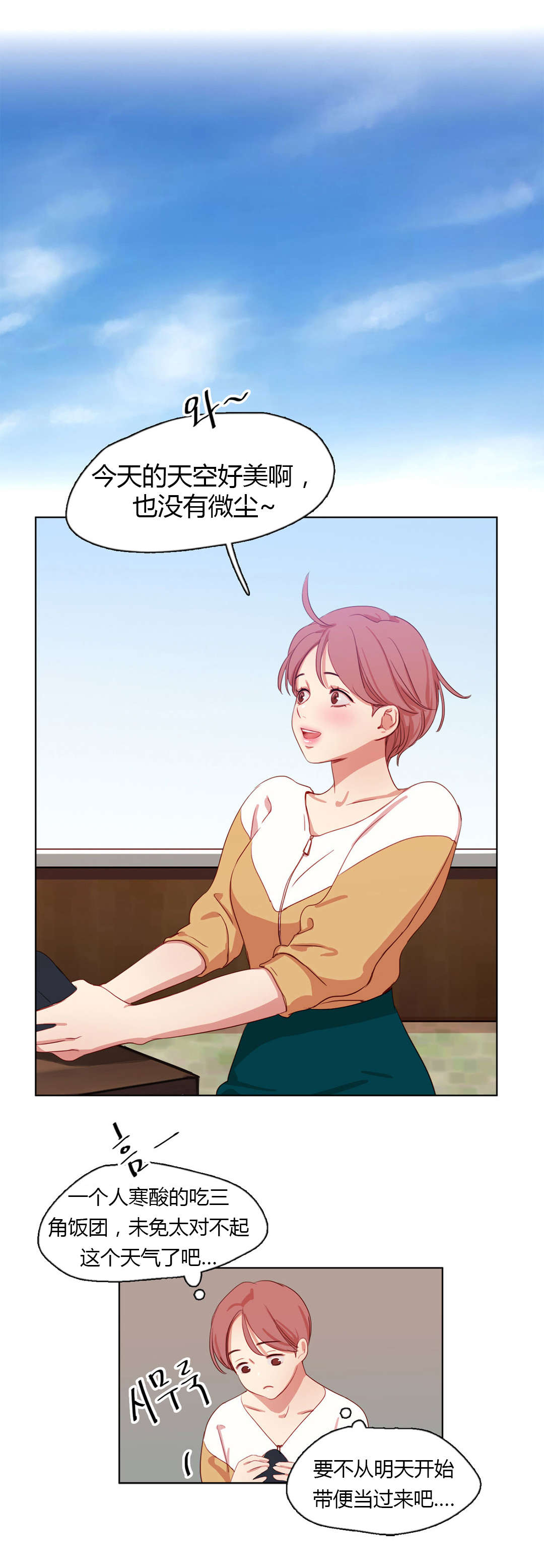 300天后漫画,第26章：接近1图