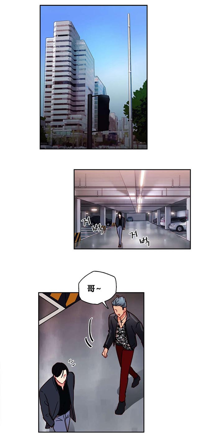 300天后漫画,第8章：三个花美男5图