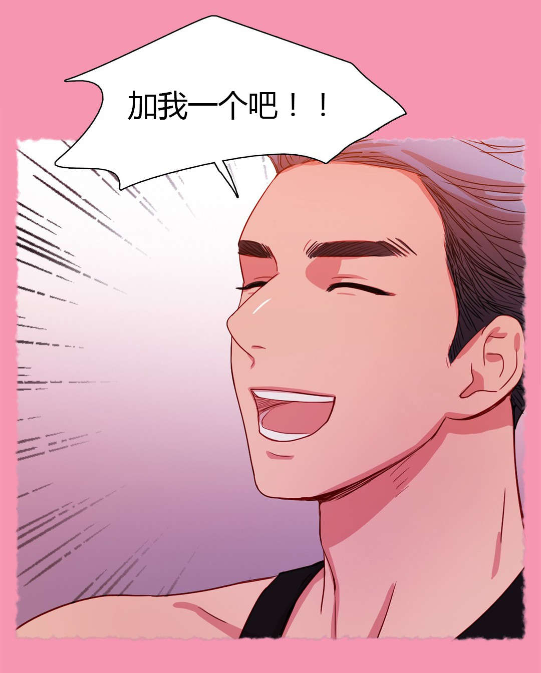 300天后漫画,第19章：衣服的力量4图