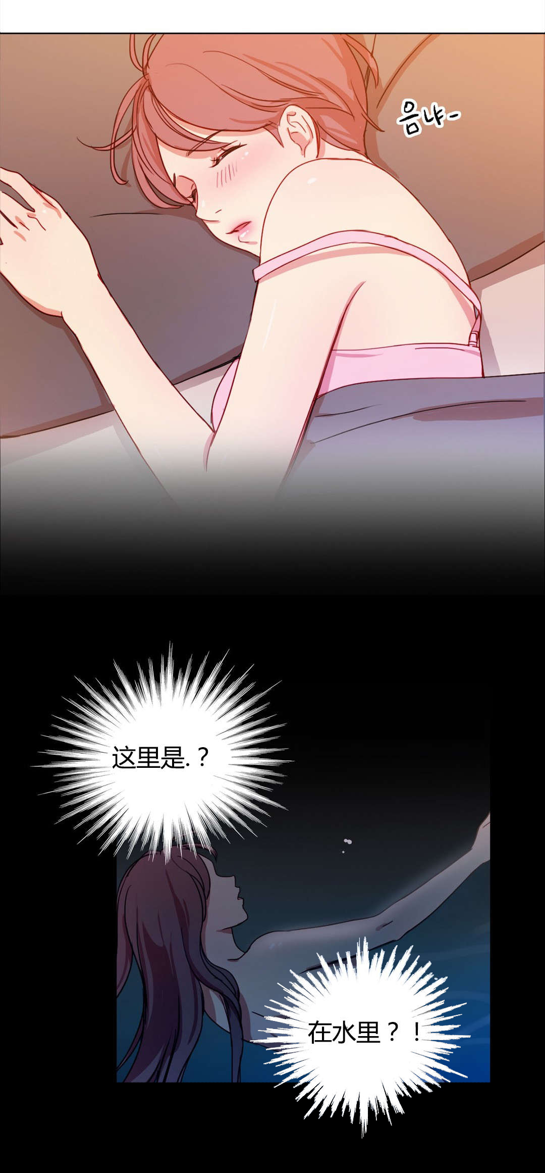 300天后漫画,第17章：醒了4图