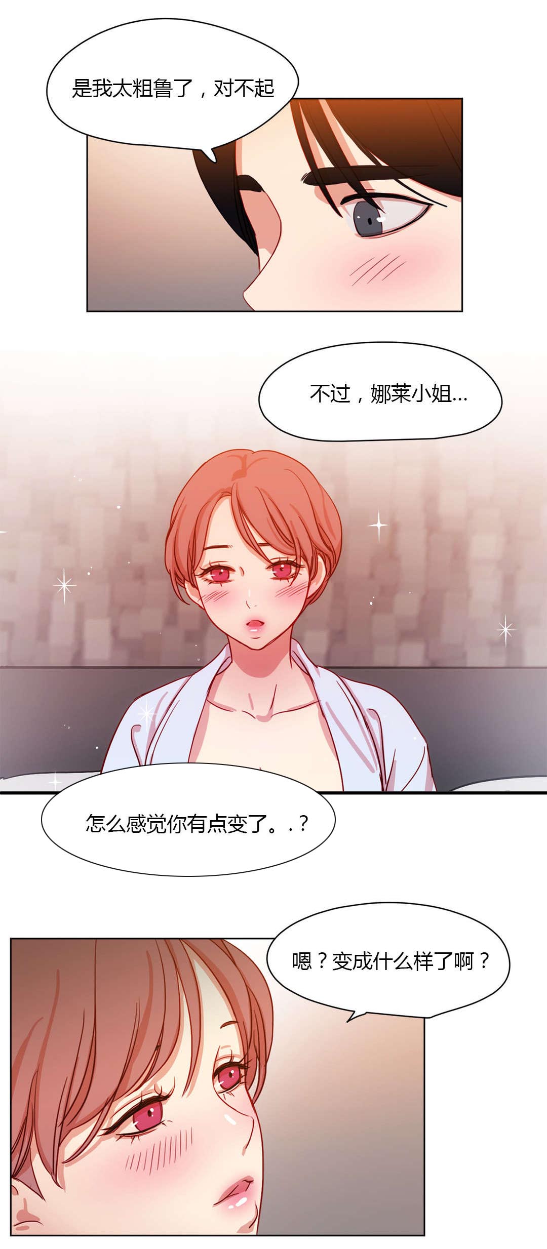 300天后漫画,第38章：爱人2图