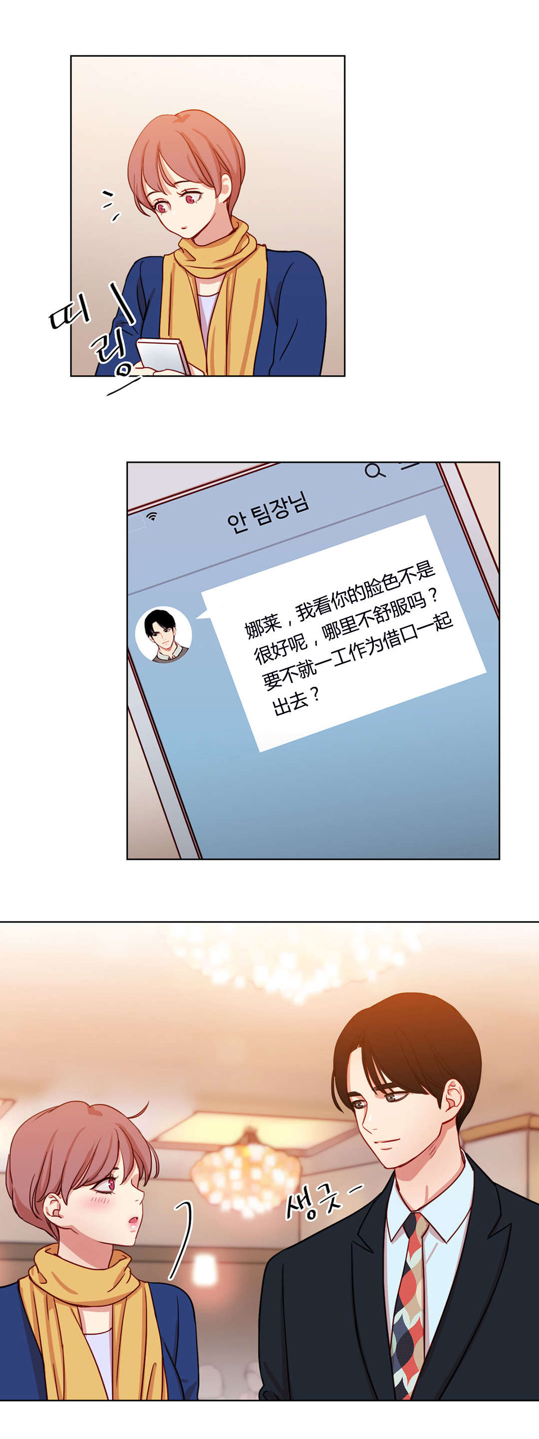 300天后漫画,第52章：公之于众1图