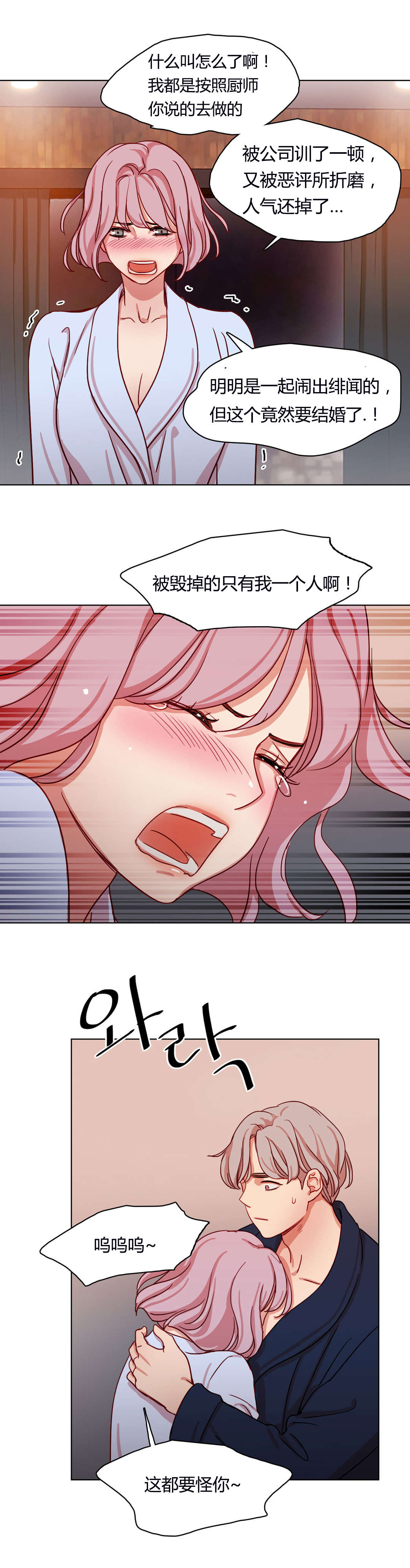 300天后漫画,第52章：公之于众4图