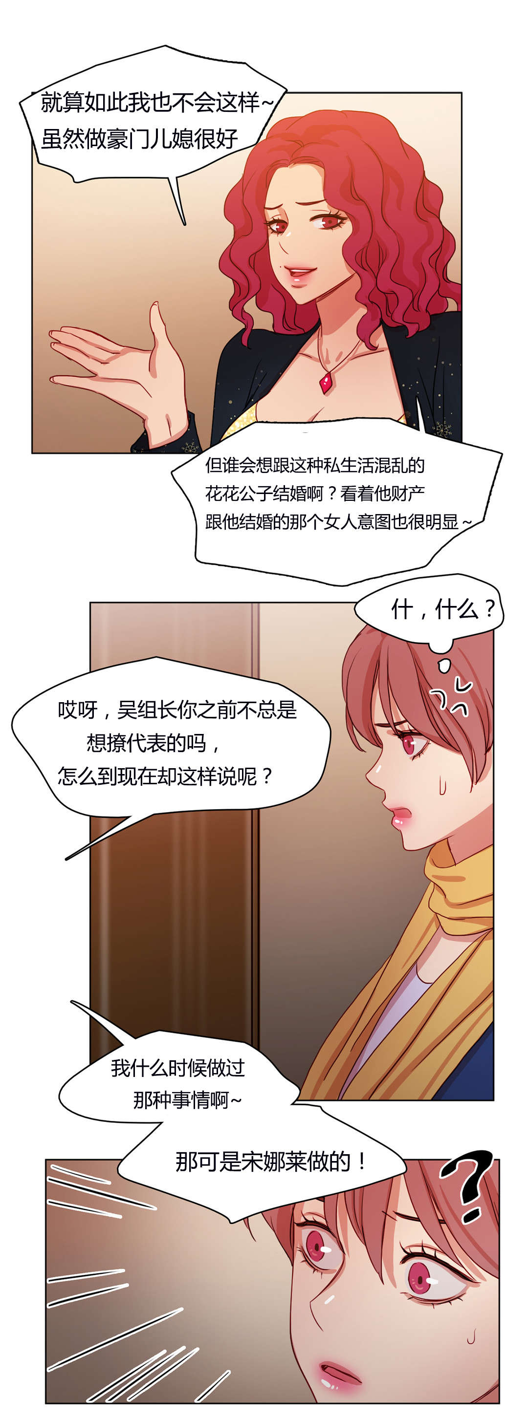 300天后漫画,第53章：变本加厉2图