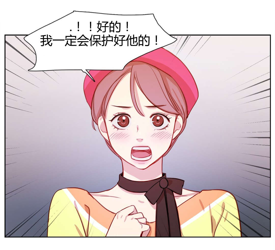 300天后漫画,第15章：疯子1图