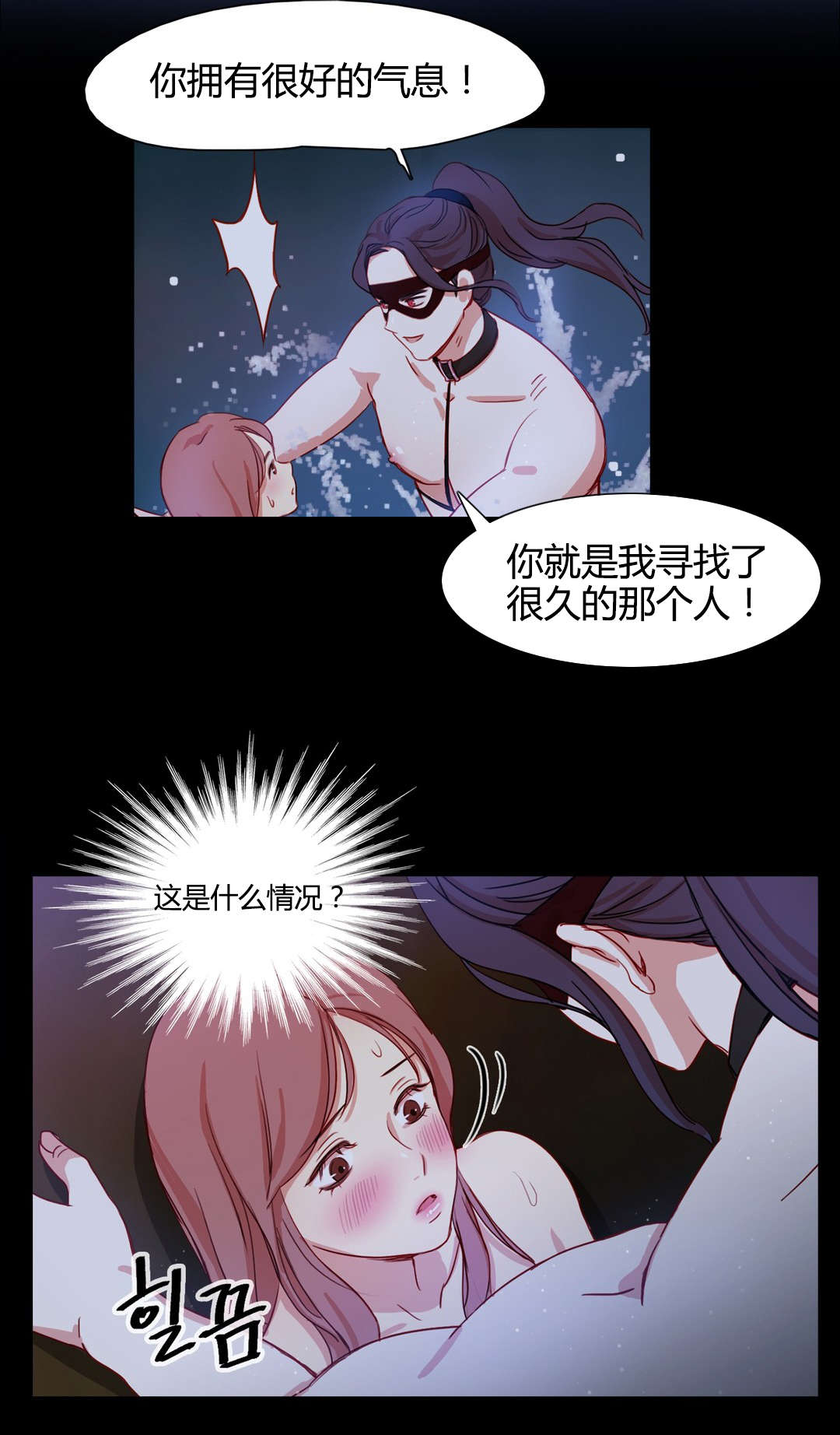300天后漫画,第17章：醒了4图