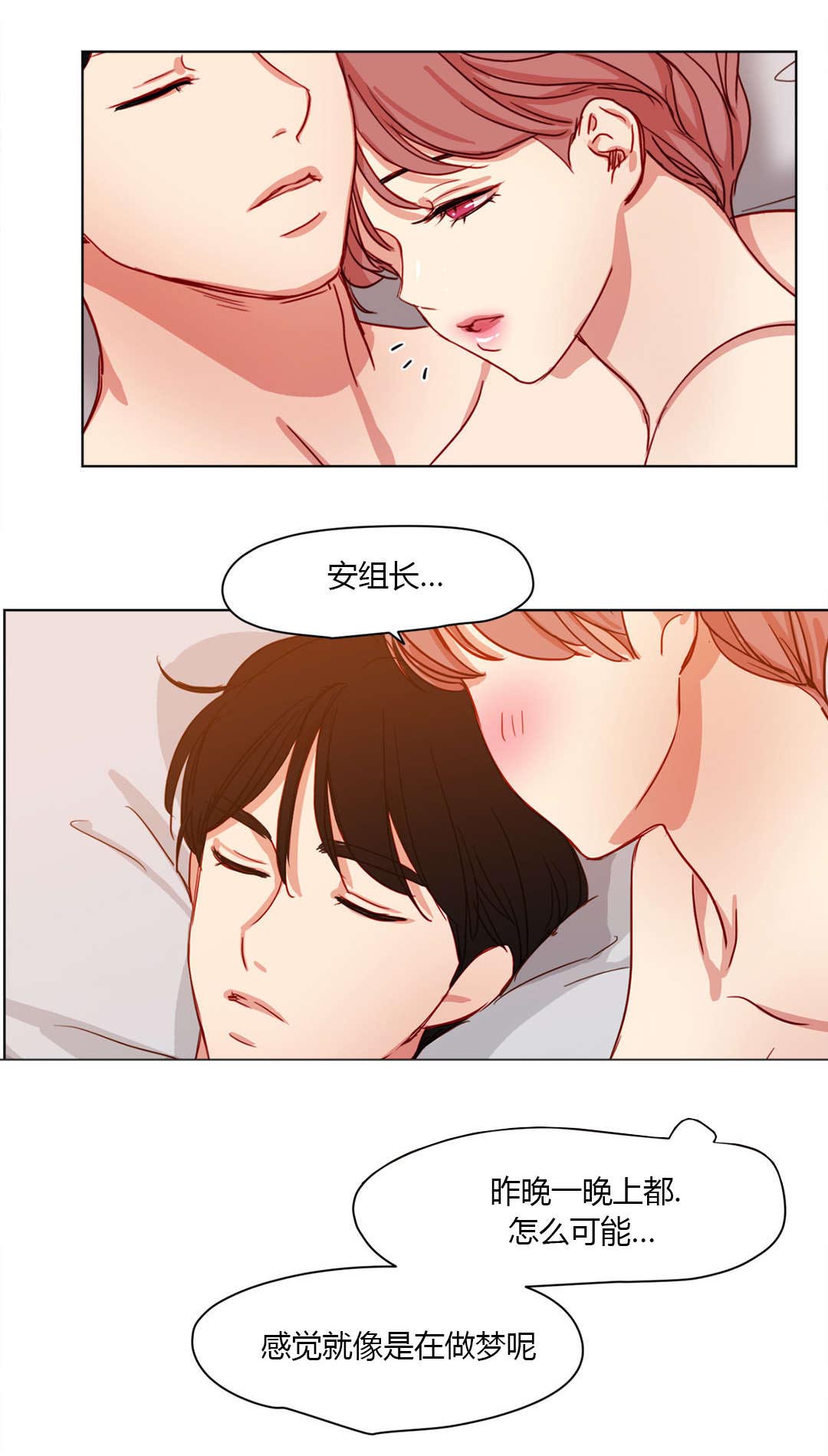 300天后漫画,第39章：害羞2图