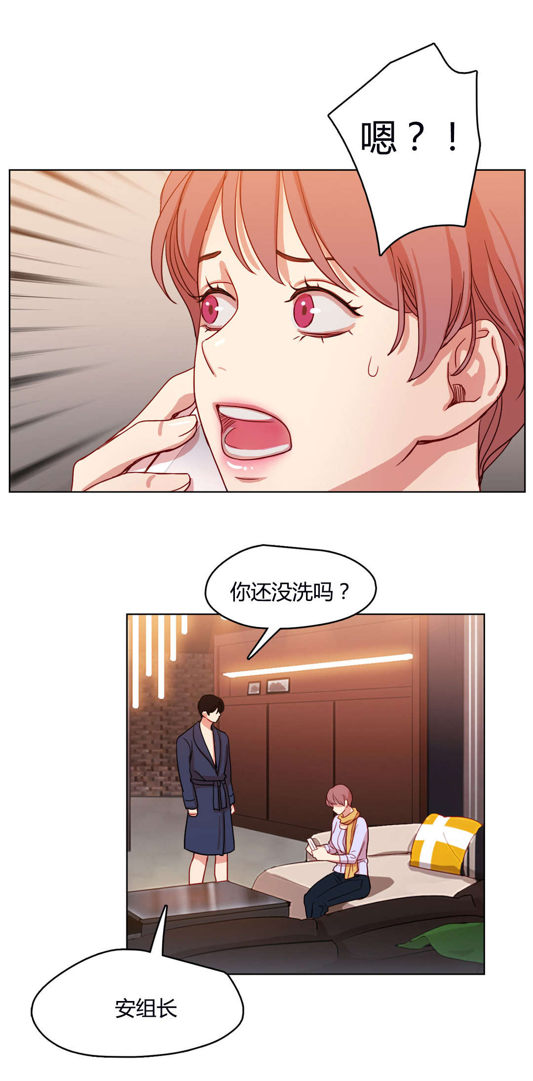 300天后漫画,第54章：传闻2图