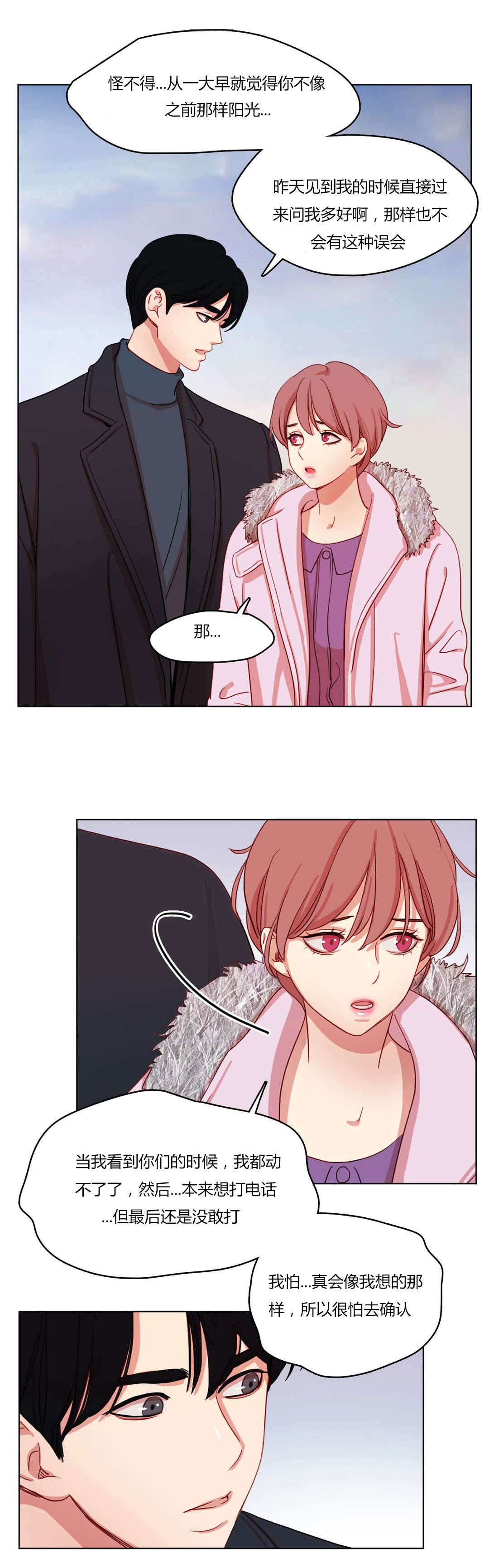 300天后漫画,第60章：承诺4图
