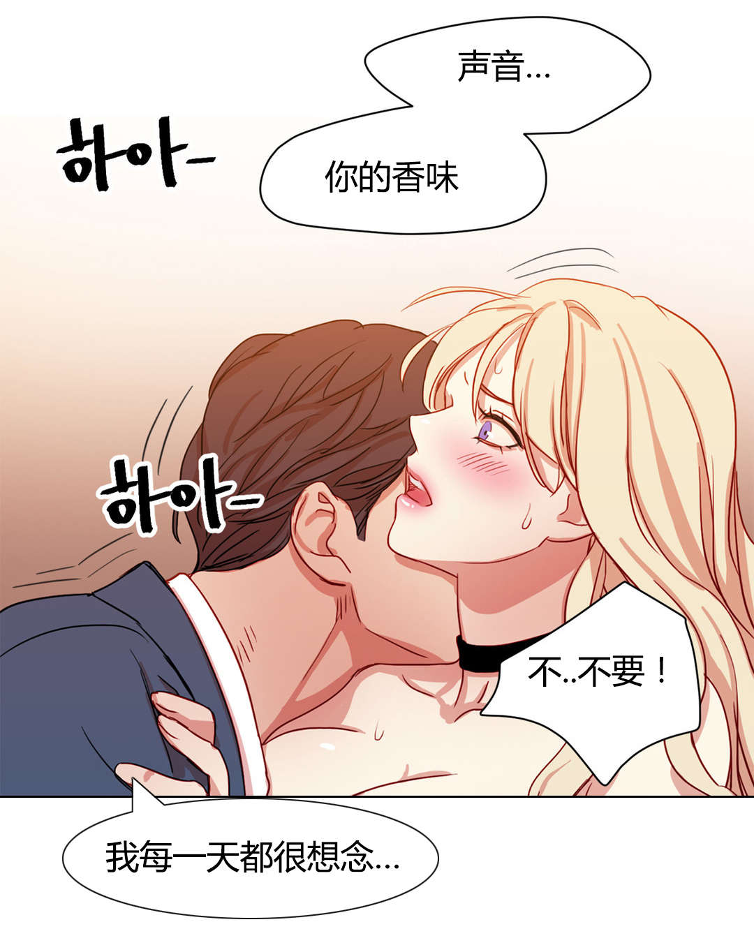 300天后漫画,第47章：金代理3图
