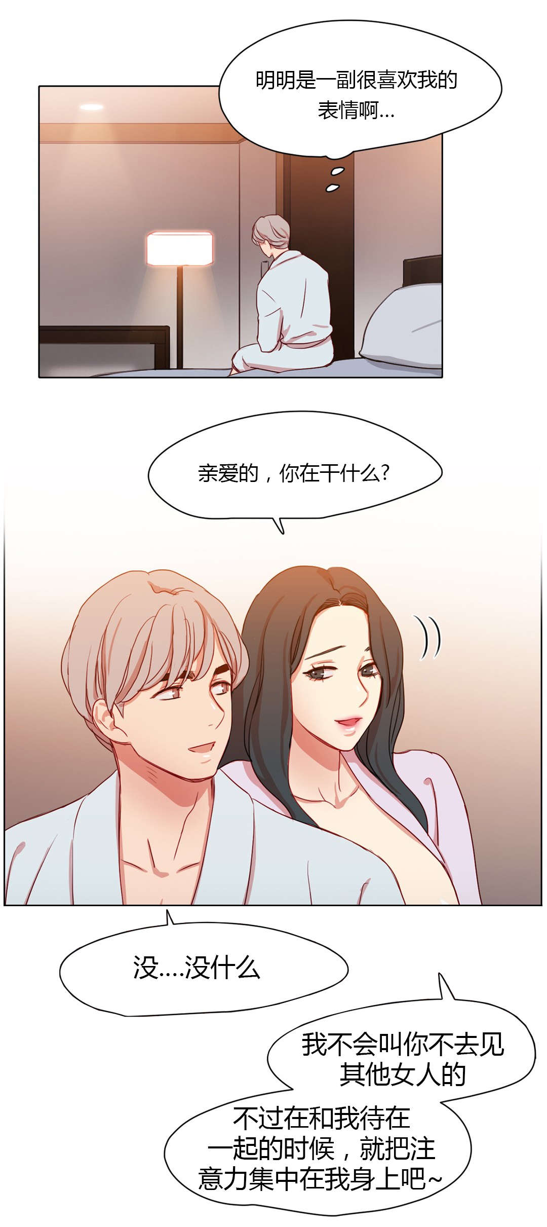 300天后2025年元旦漫画,第35章：挑选方式1图