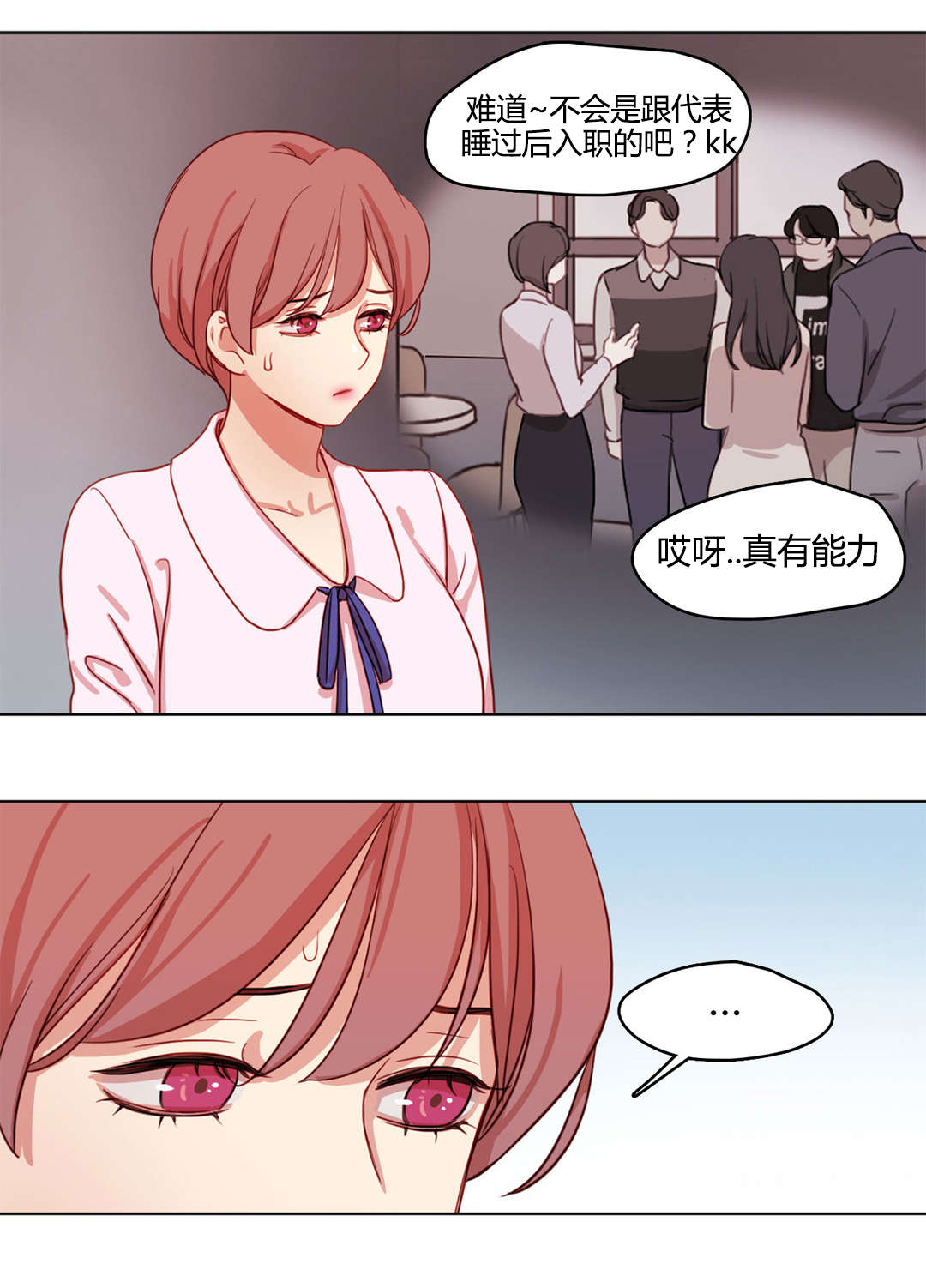 300天后漫画,第48章：难言之隐2图