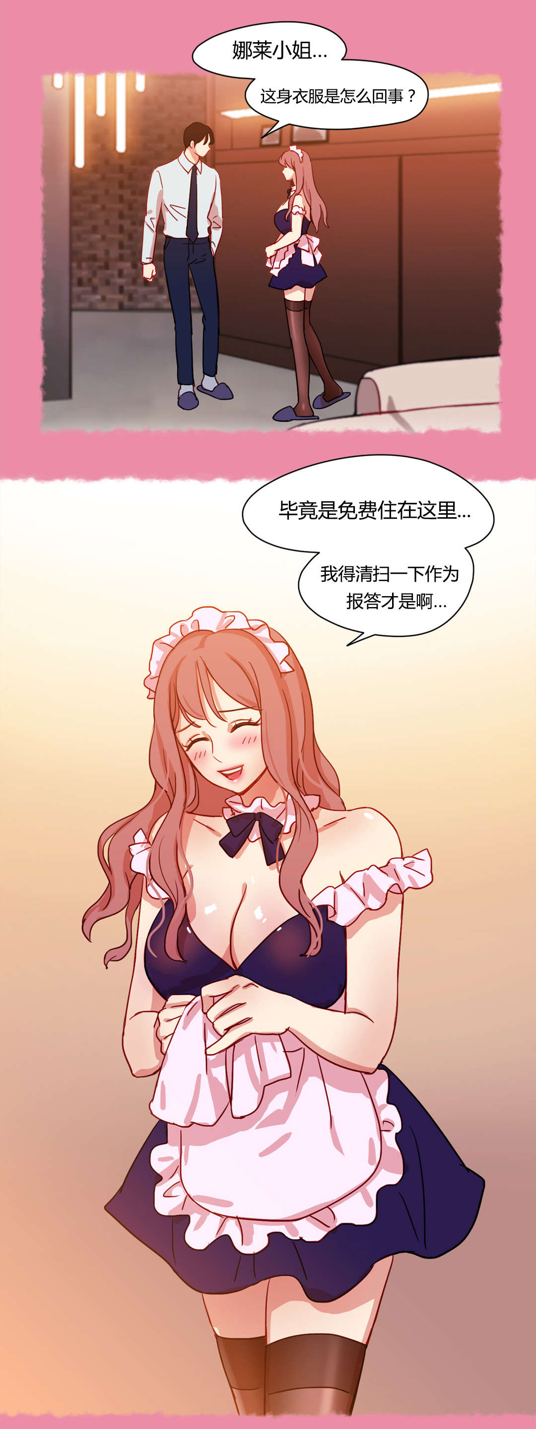 300天后漫画,第43章：失落5图