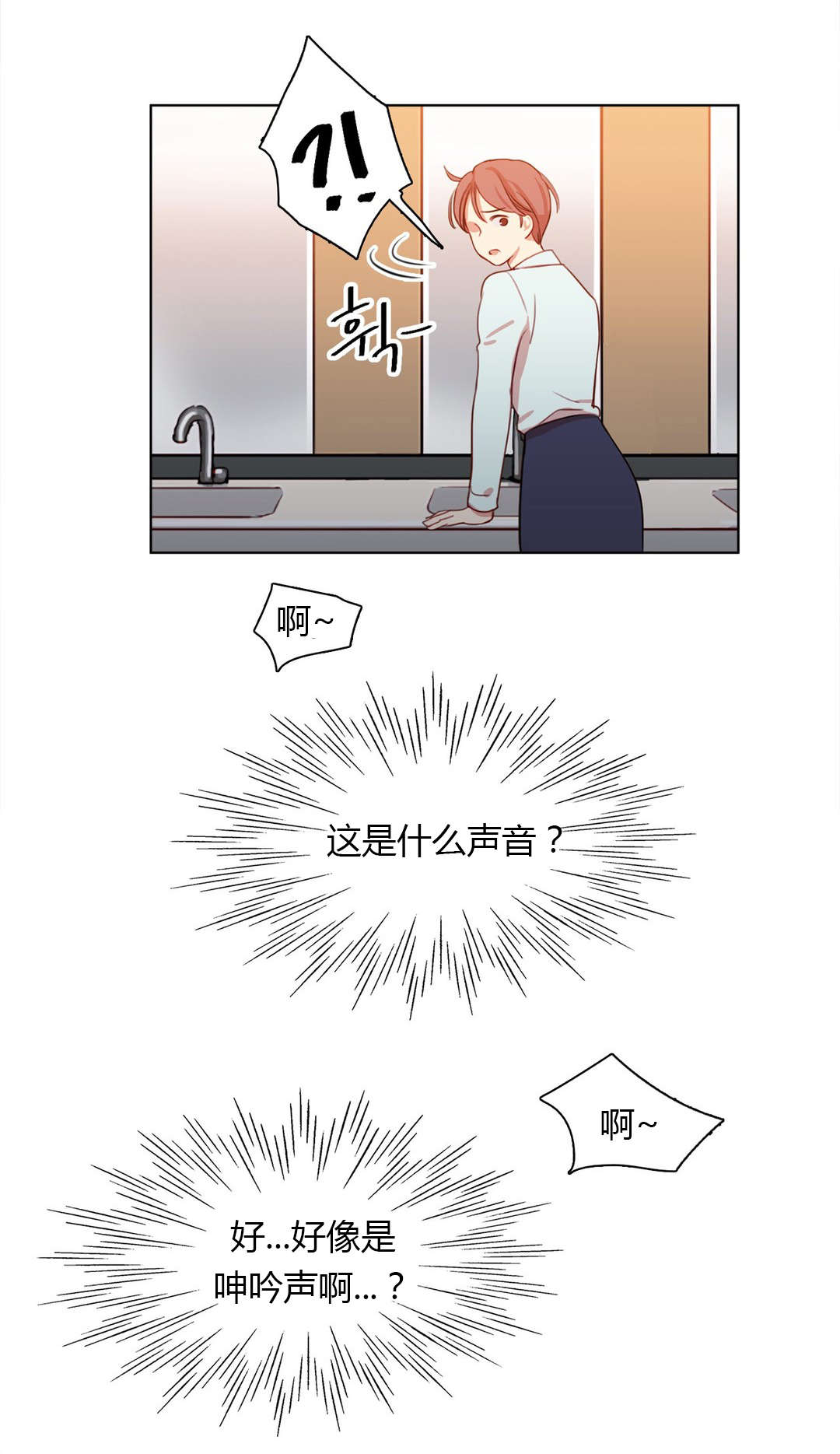 300天后漫画,第20章：好朋友1图