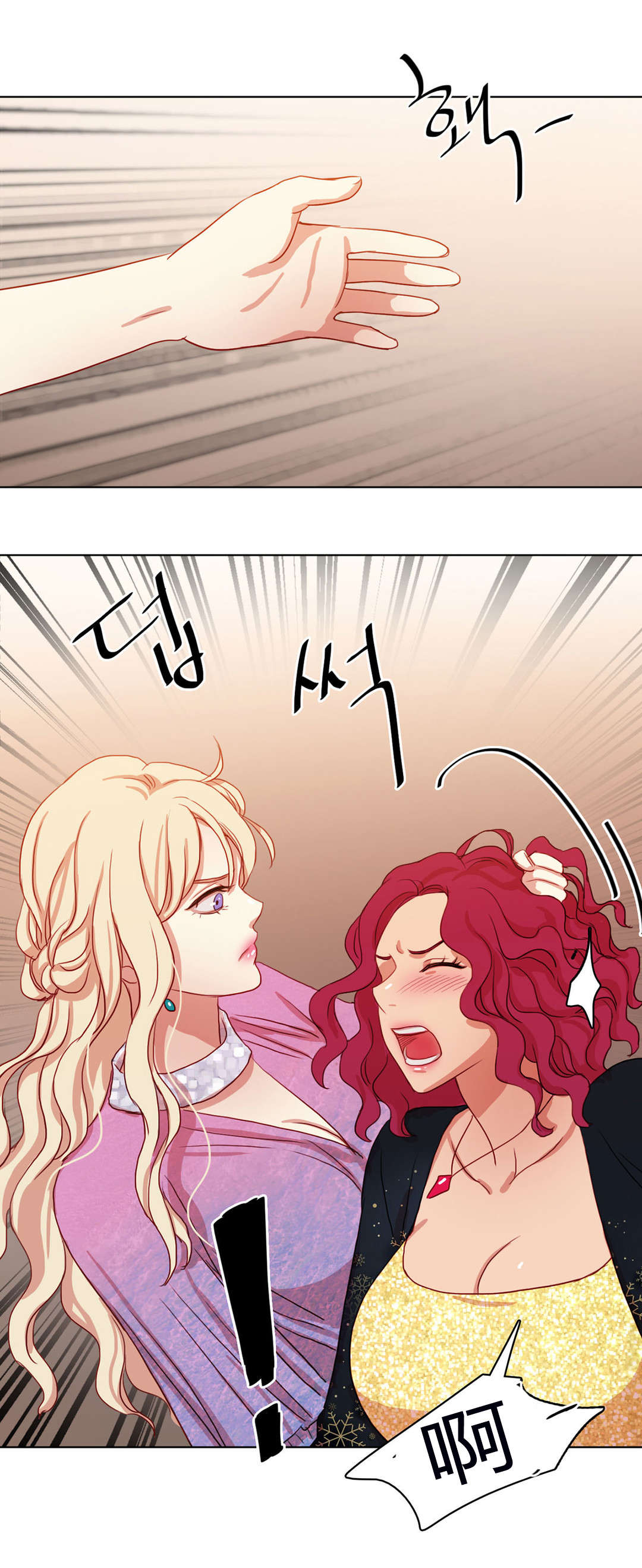 300天后漫画,第53章：变本加厉1图